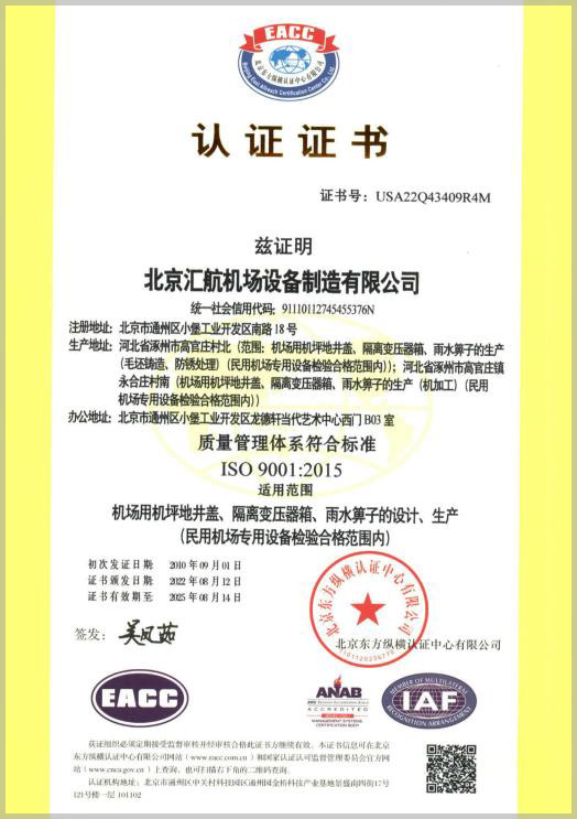 ISO质量认证体系