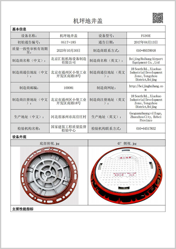FG90E（∅800，E600）