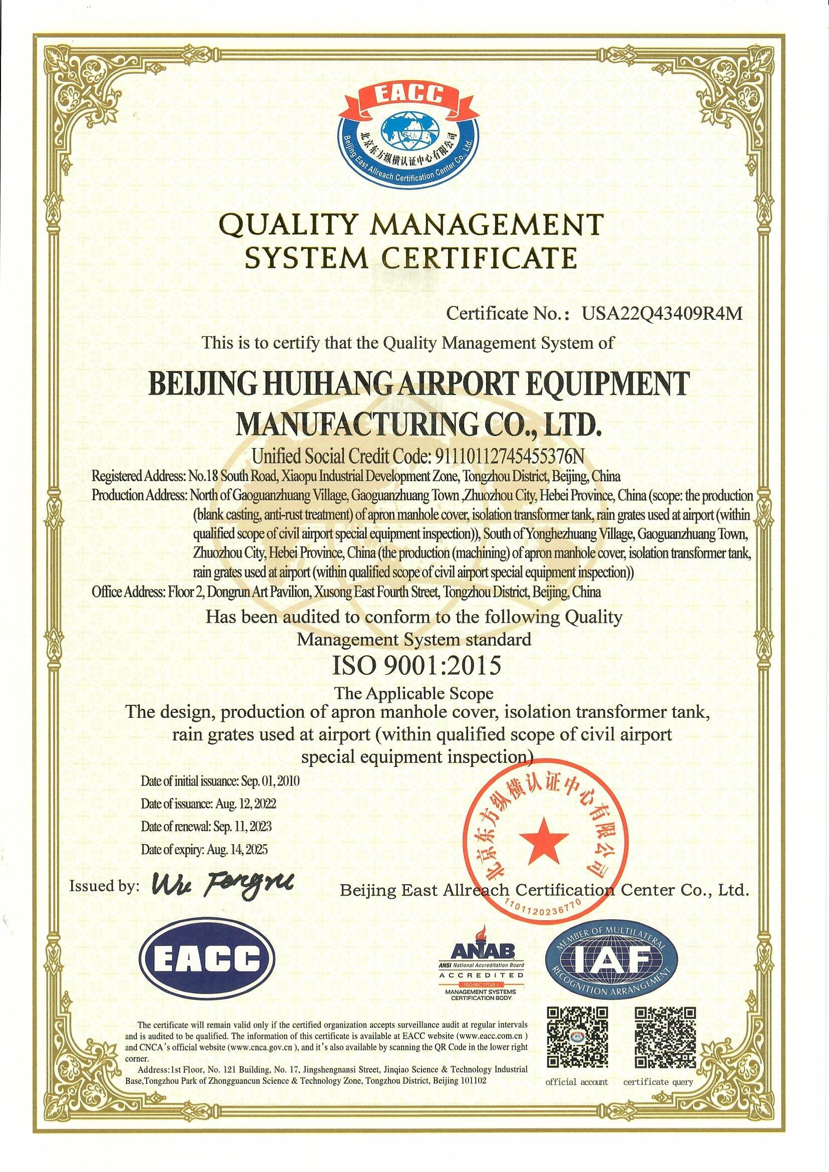 质量管理体系认证证书-英文
